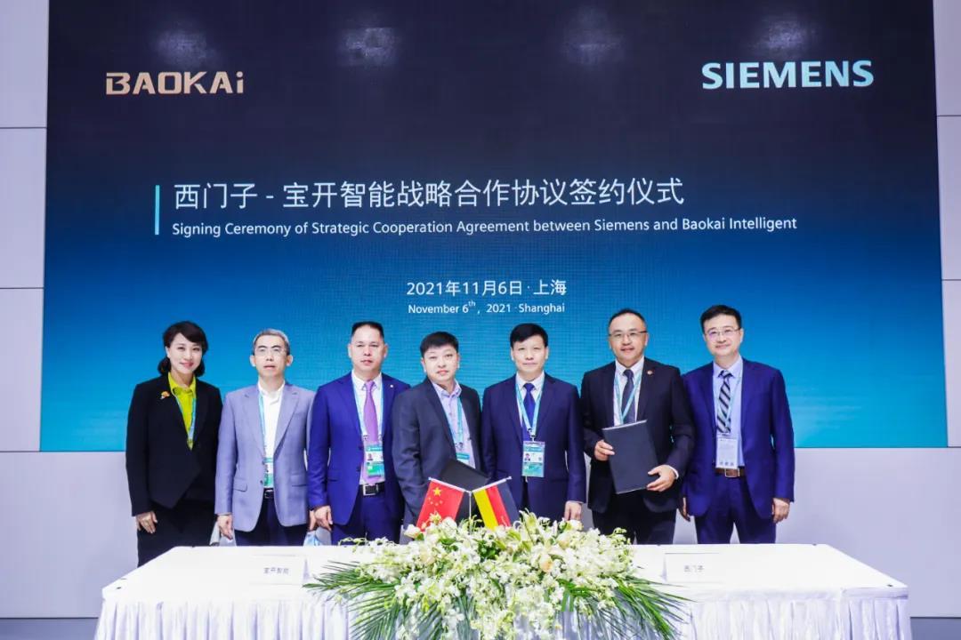 進(jìn)博會(huì)現(xiàn)場(chǎng) | 寶開(kāi)智能與西門(mén)子簽署戰(zhàn)略合作協(xié)議！