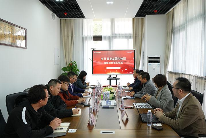 攜手共進(jìn)，合作共贏 | 寶開智能與英內(nèi)物聯(lián)簽署戰(zhàn)略合作協(xié)議！