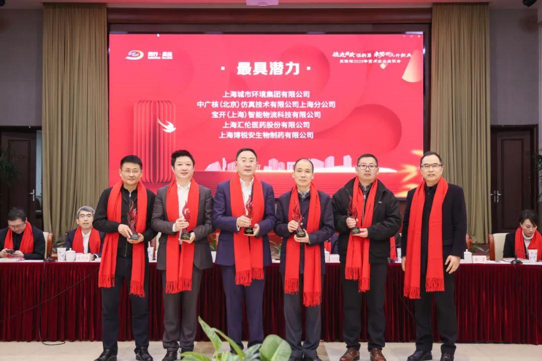 喜訊 | 寶開(kāi)榮獲閔行區(qū)吳涇鎮(zhèn)“2022年度最具潛力獎(jiǎng)”！