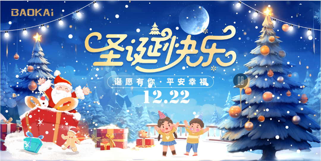 迎冬至，慶生辰 | 寶開舉辦“誕愿有你，平安幸?！笔フQ主題生日會(huì)！