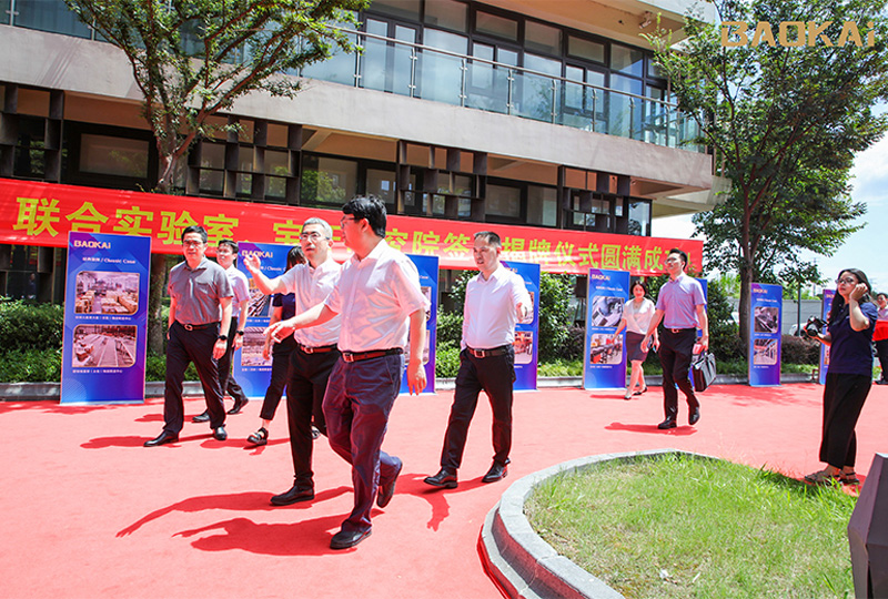 新聞 | 熱烈慶?！氨本┼]電大學&寶開智能”聯(lián)合實驗室、寶開研究院正式成立！