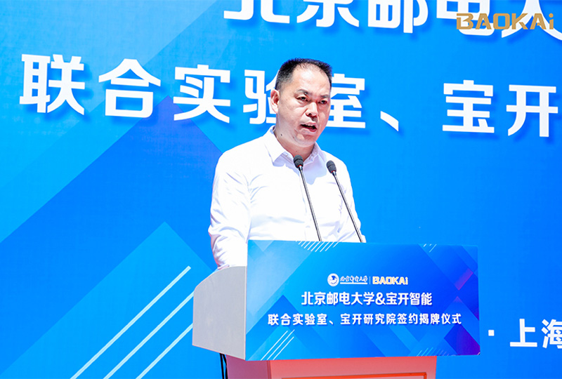 新聞 | 熱烈慶?！氨本┼]電大學&寶開智能”聯(lián)合實驗室、寶開研究院正式成立！