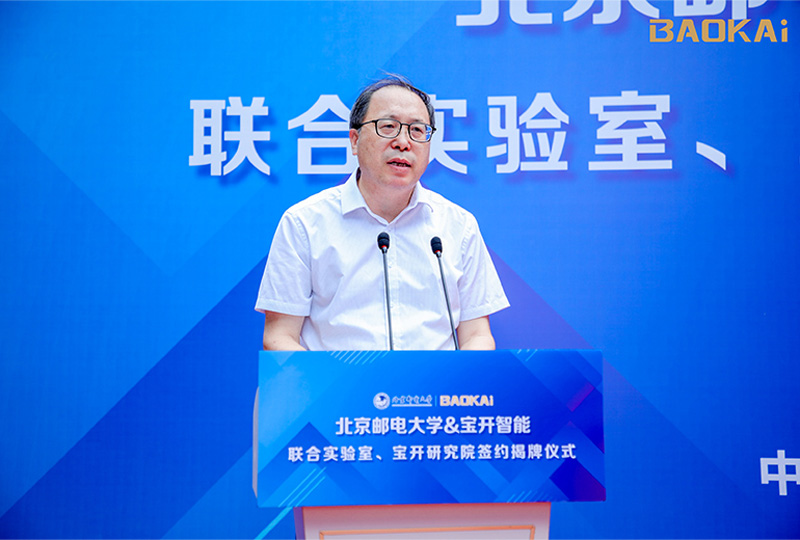 新聞 | 熱烈慶?！氨本┼]電大學&寶開智能”聯(lián)合實驗室、寶開研究院正式成立！