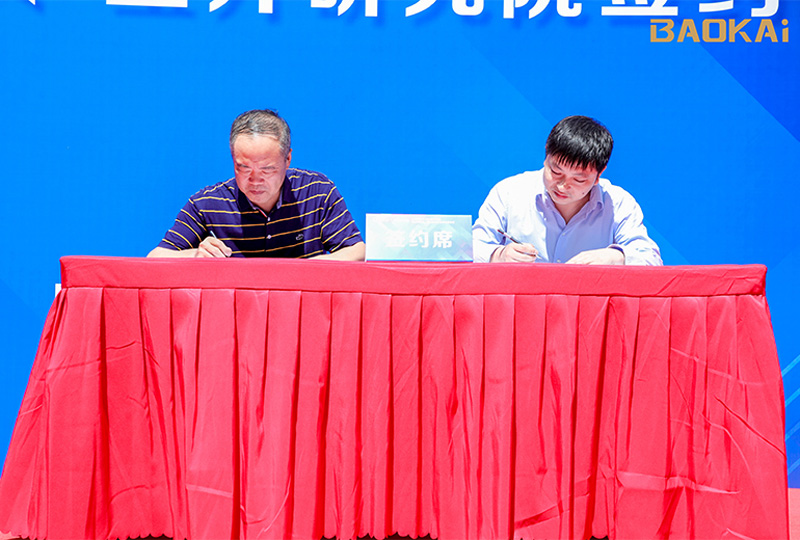 新聞 | 熱烈慶祝“北京郵電大學&寶開智能”聯(lián)合實驗室、寶開研究院正式成立！