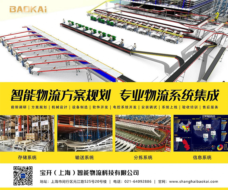 新聞 | 熱烈慶?！氨本┼]電大學&寶開智能”聯(lián)合實驗室、寶開研究院正式成立！