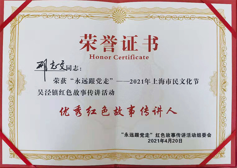 新聞 | 寶開榮獲“優(yōu)秀紅色傳講人”榮譽(yù)表彰