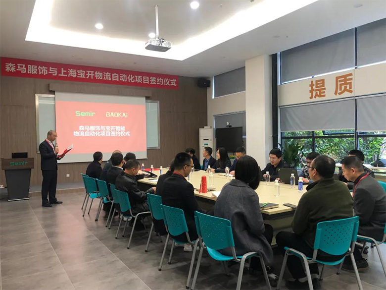 合作共贏 | 森馬服飾&寶開智能物流自動化項(xiàng)目簽約儀式在溫州舉行