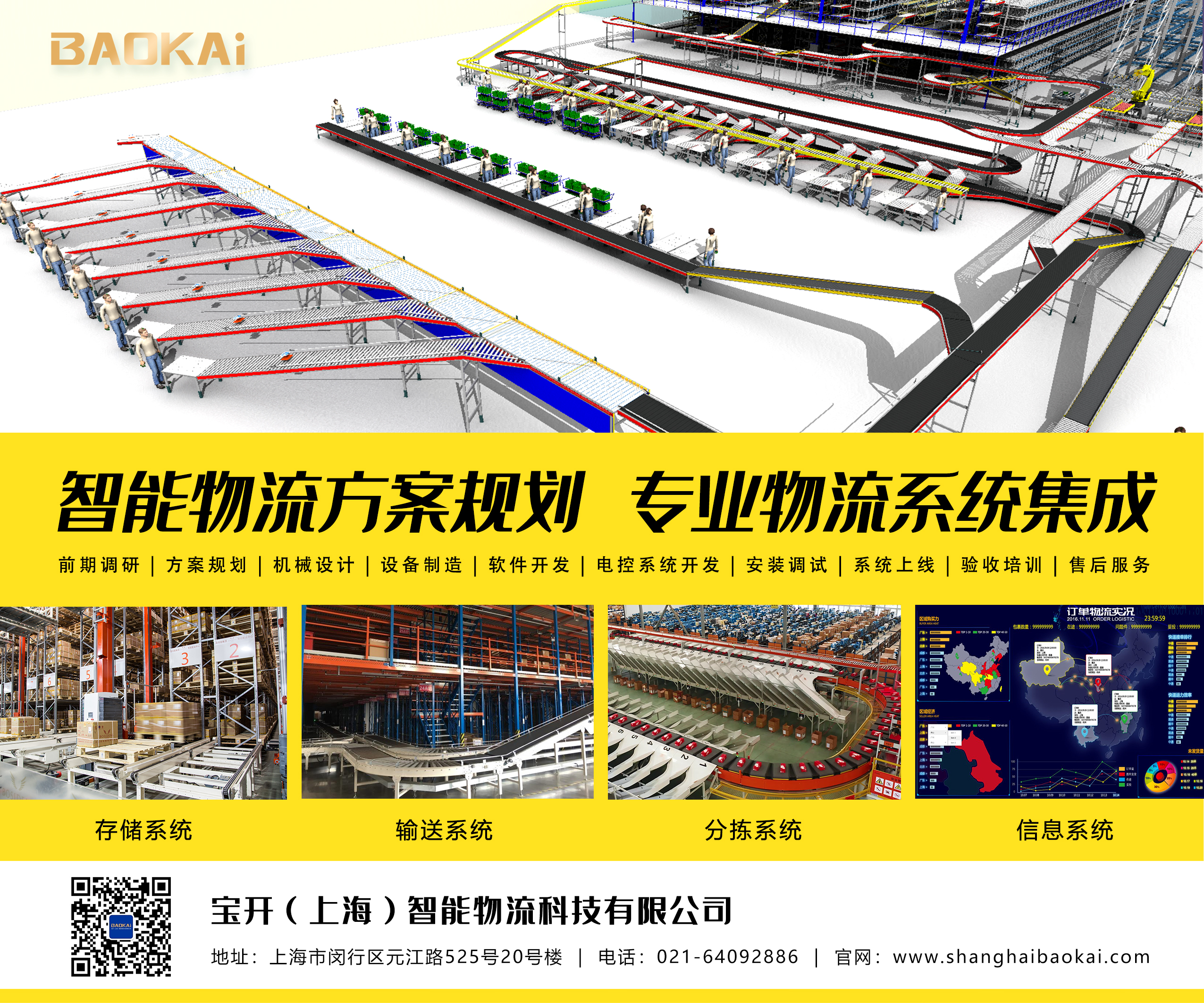 關(guān)愛(ài)職工 · 夏送清涼 | 寶開(kāi)工會(huì)赴一線(xiàn)送清涼，致敬高溫下的堅(jiān)守