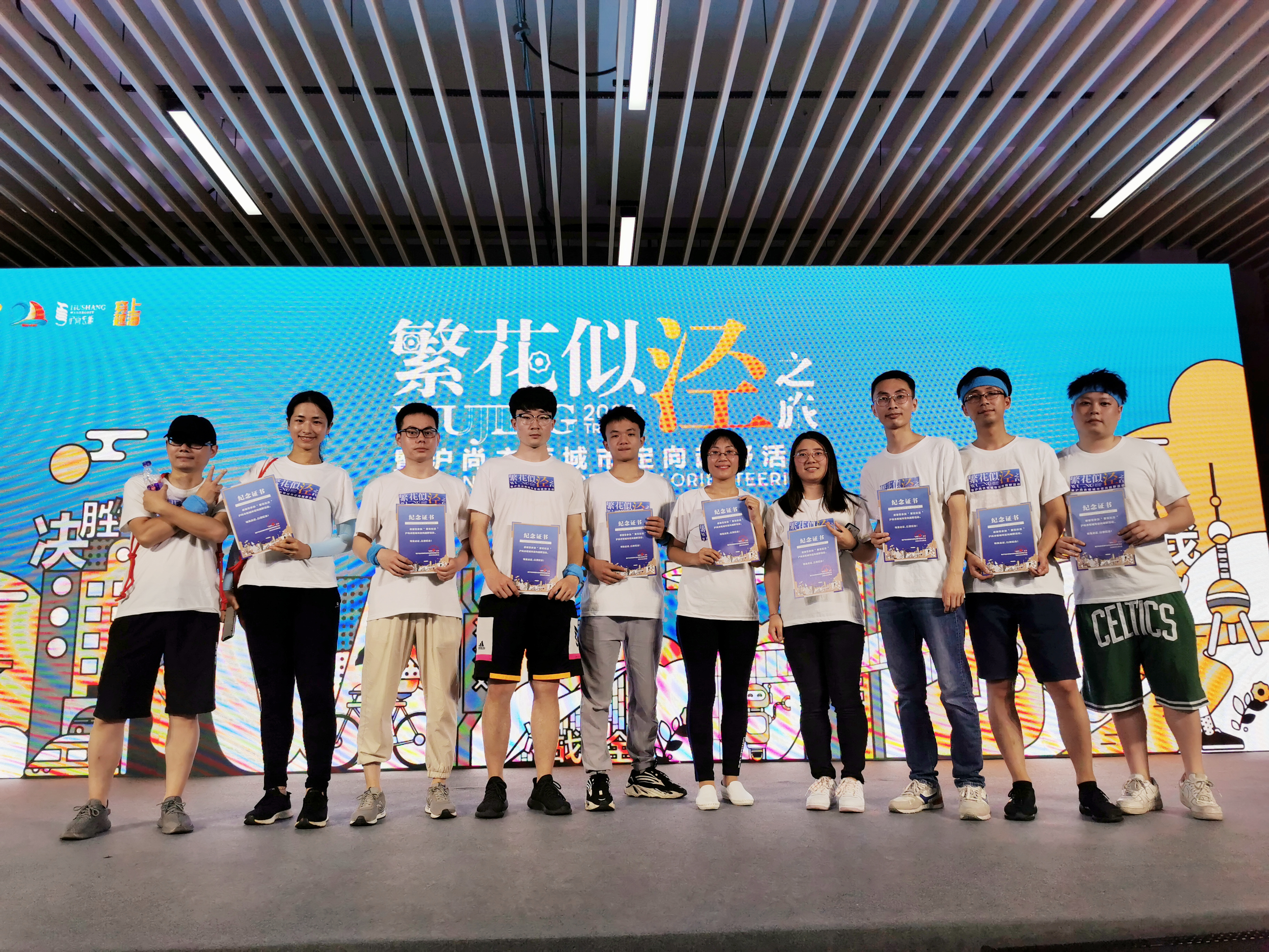 “繁花似涇”城市定向越野活動 | 金領(lǐng)谷戰(zhàn)隊(duì)奪冠，寶開后浪獻(xiàn)力添彩