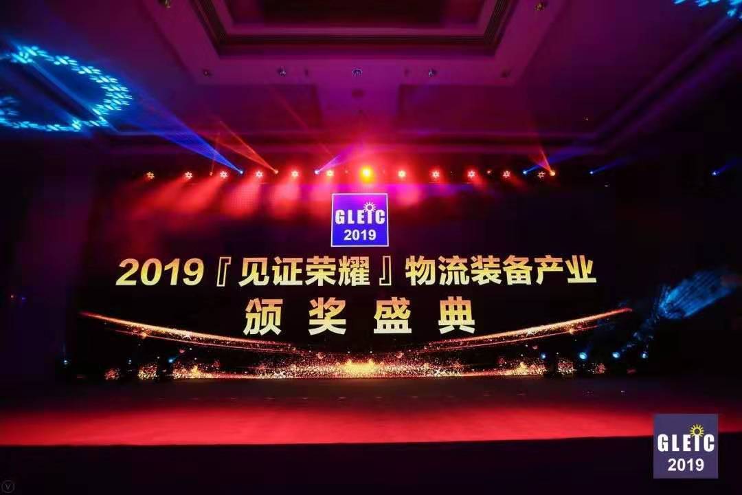 新聞 | 寶開榮獲“物流裝備產(chǎn)業(yè)產(chǎn)品技術(shù)創(chuàng)新獎(jiǎng)”與“中國物流裝備產(chǎn)業(yè)創(chuàng)新人物”兩項(xiàng)榮譽(yù)