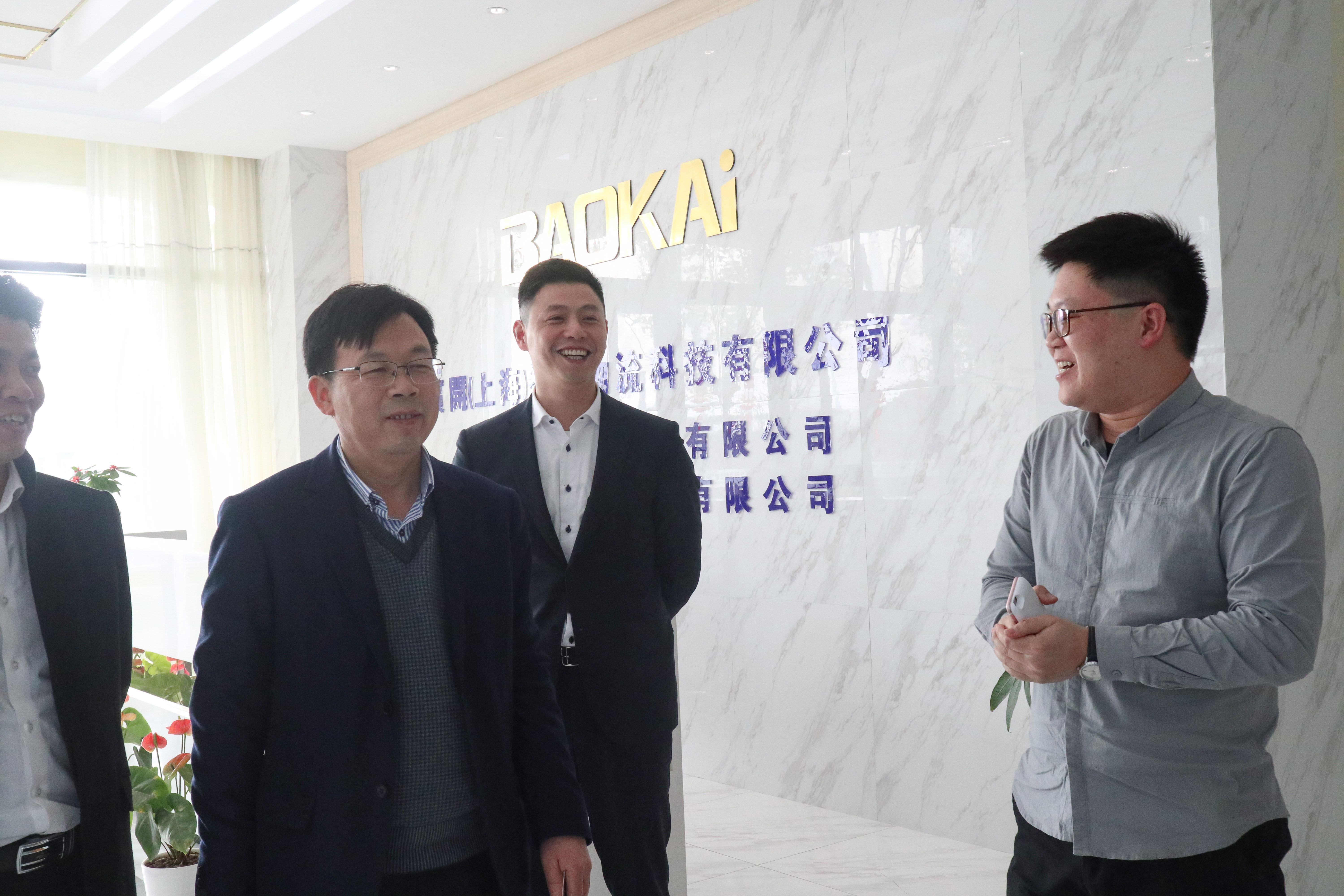 新聞 | 湖州市長興縣政府領(lǐng)導(dǎo)一行蒞臨寶開參觀考察