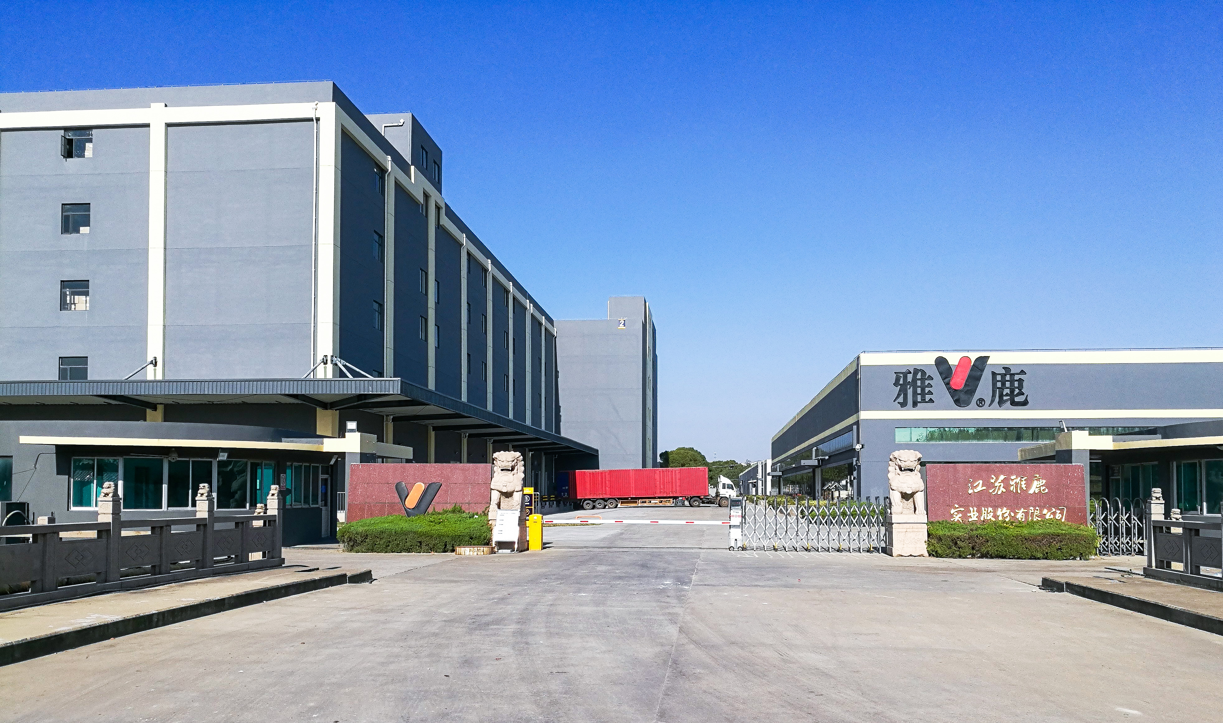 案例新聞 | 官宣！雅鹿物流中心自動(dòng)化揀選輸送項(xiàng)目完工驗(yàn)收！