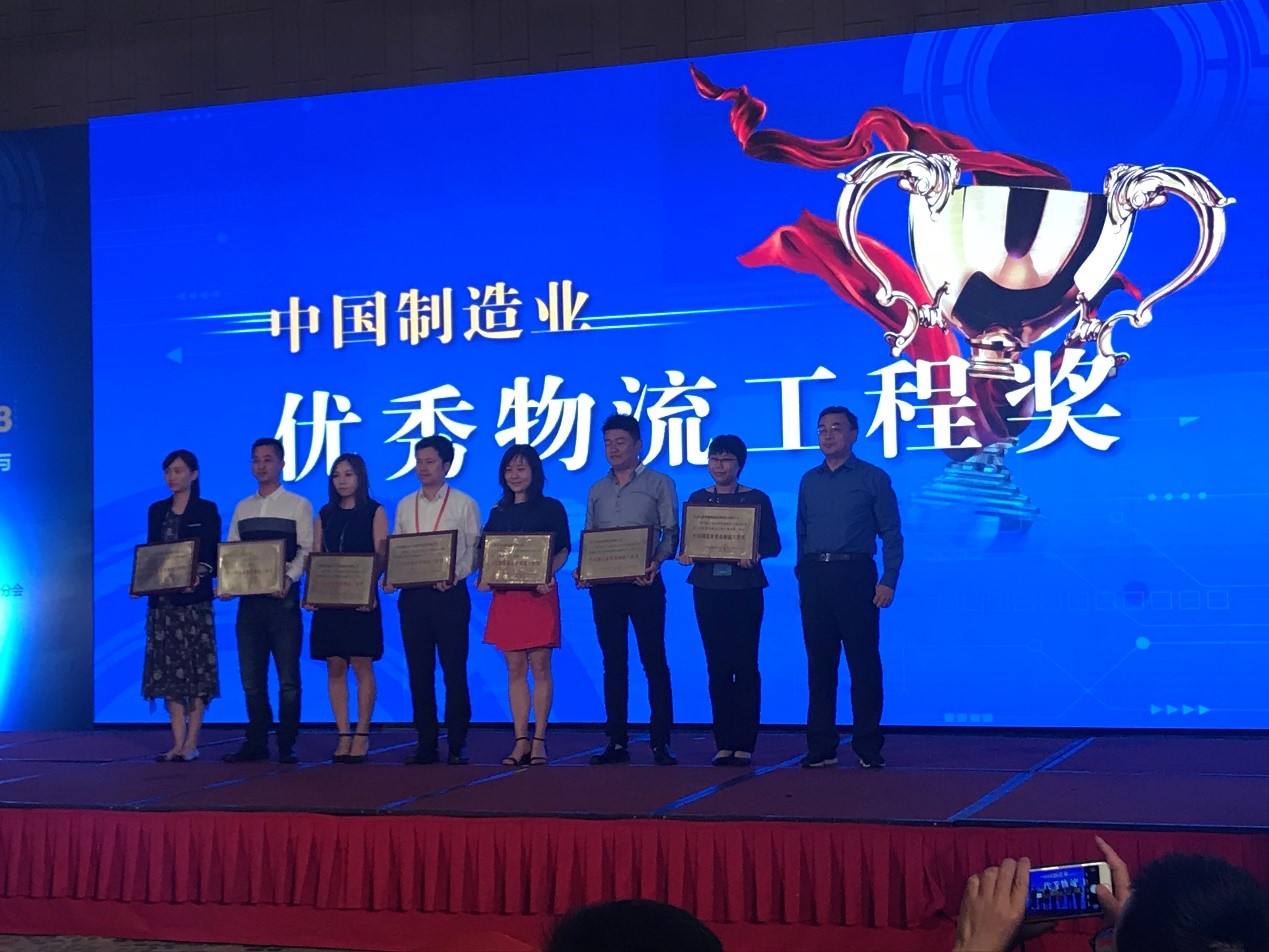 喜訊 | 寶開波司登CDC智能化改造項(xiàng)目榮獲中國制造業(yè)優(yōu)秀物流工程獎(jiǎng)