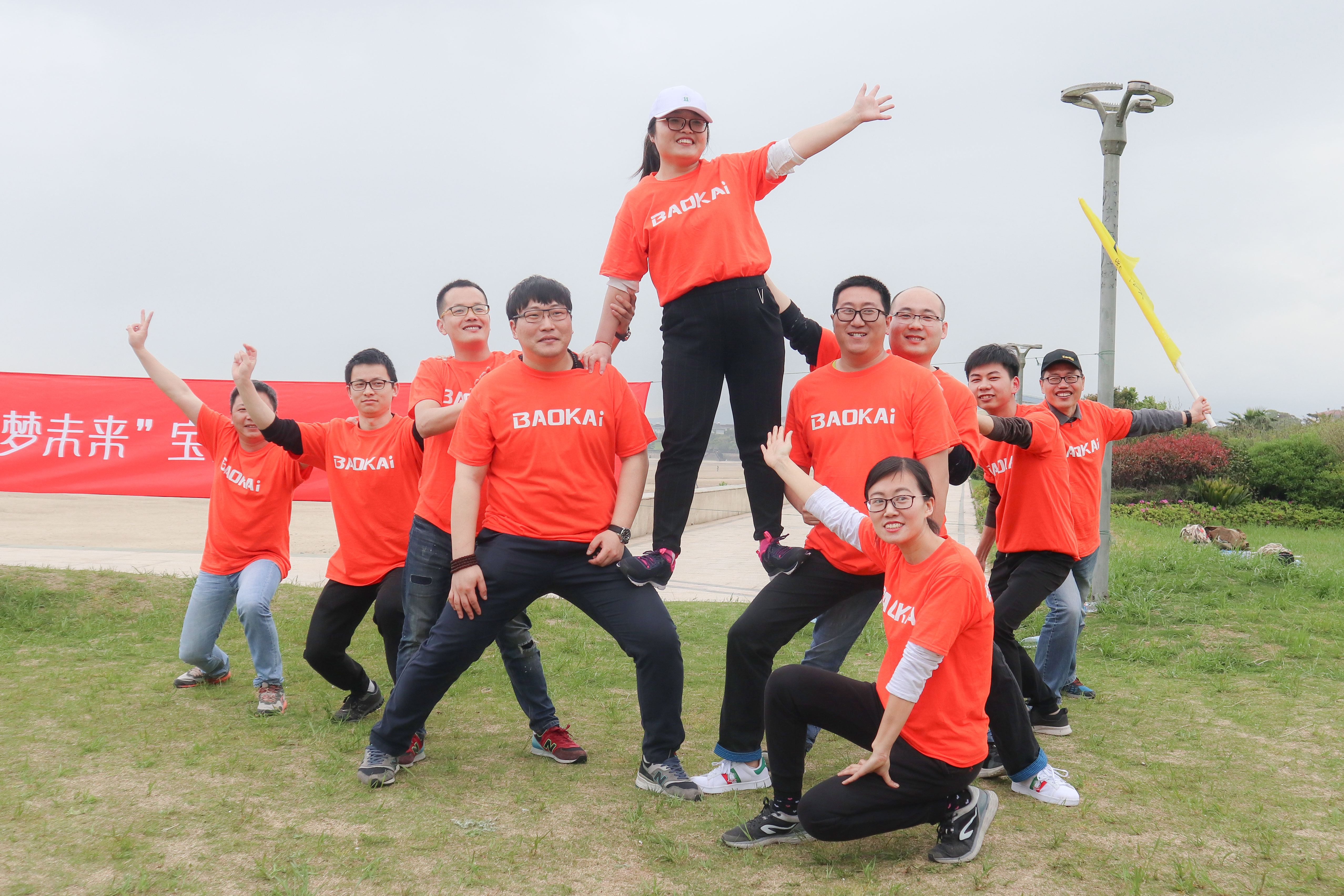  聚力啟航 筑夢未來 | 寶開成功舉辦2019團(tuán)隊拓展旅游活動