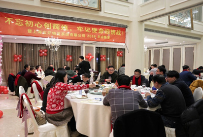 新聞 | “不忘初心創(chuàng)輝煌，牢記使命迎挑戰(zhàn)”寶開年會(huì)系列活動(dòng)報(bào)道