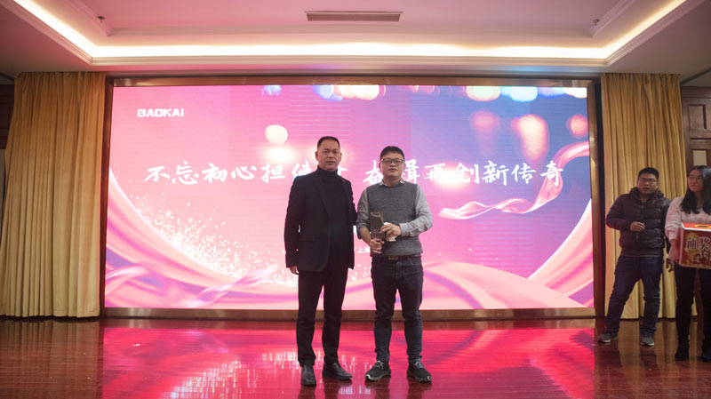 不忘初心擔使命，奮楫再創(chuàng)新傳奇 | 寶開年度盛典系列活動圓滿收官