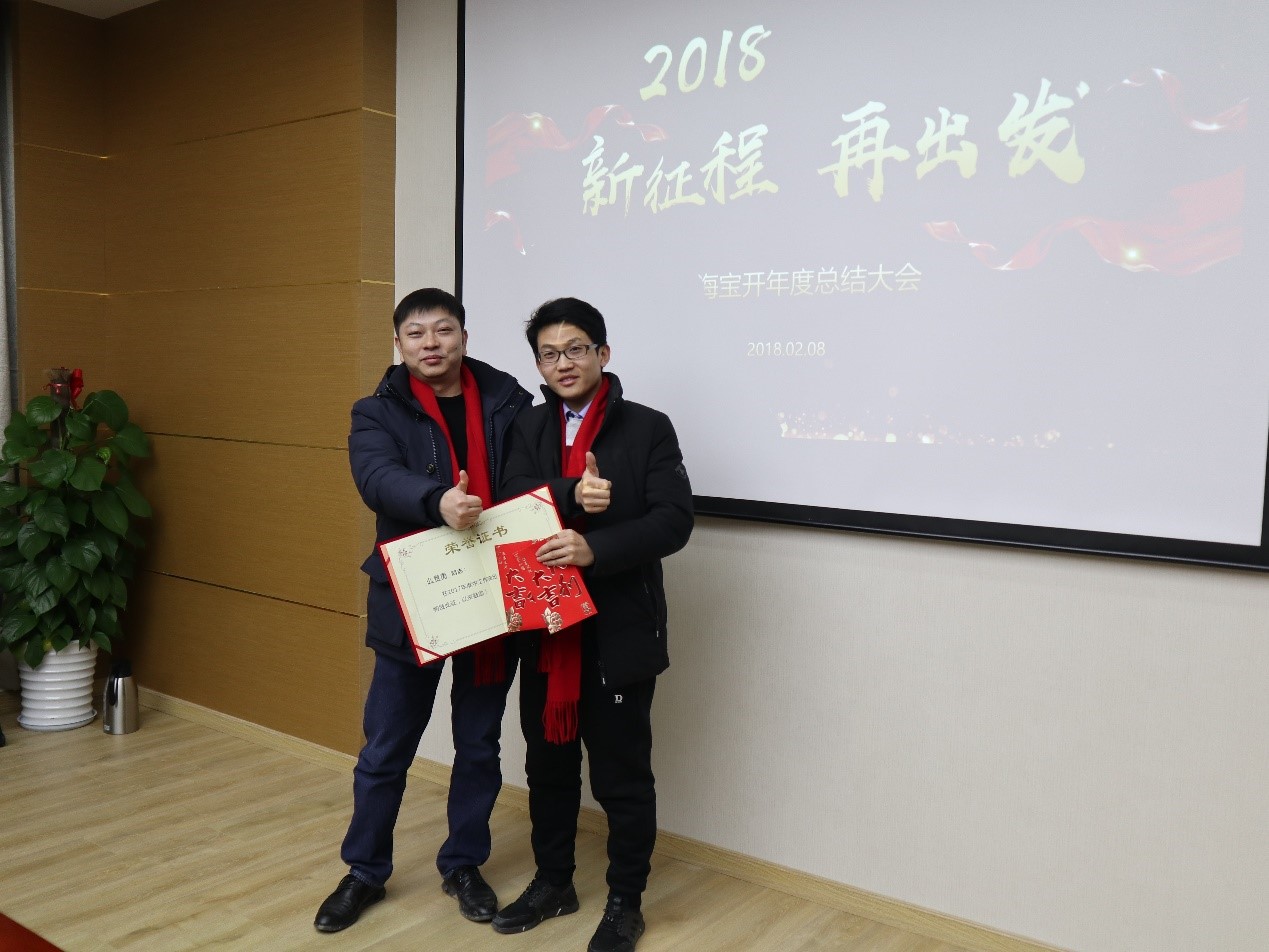 新聞 | “2018新征程，再出發(fā)” 寶開年終總結(jié)大會(huì)順利召開