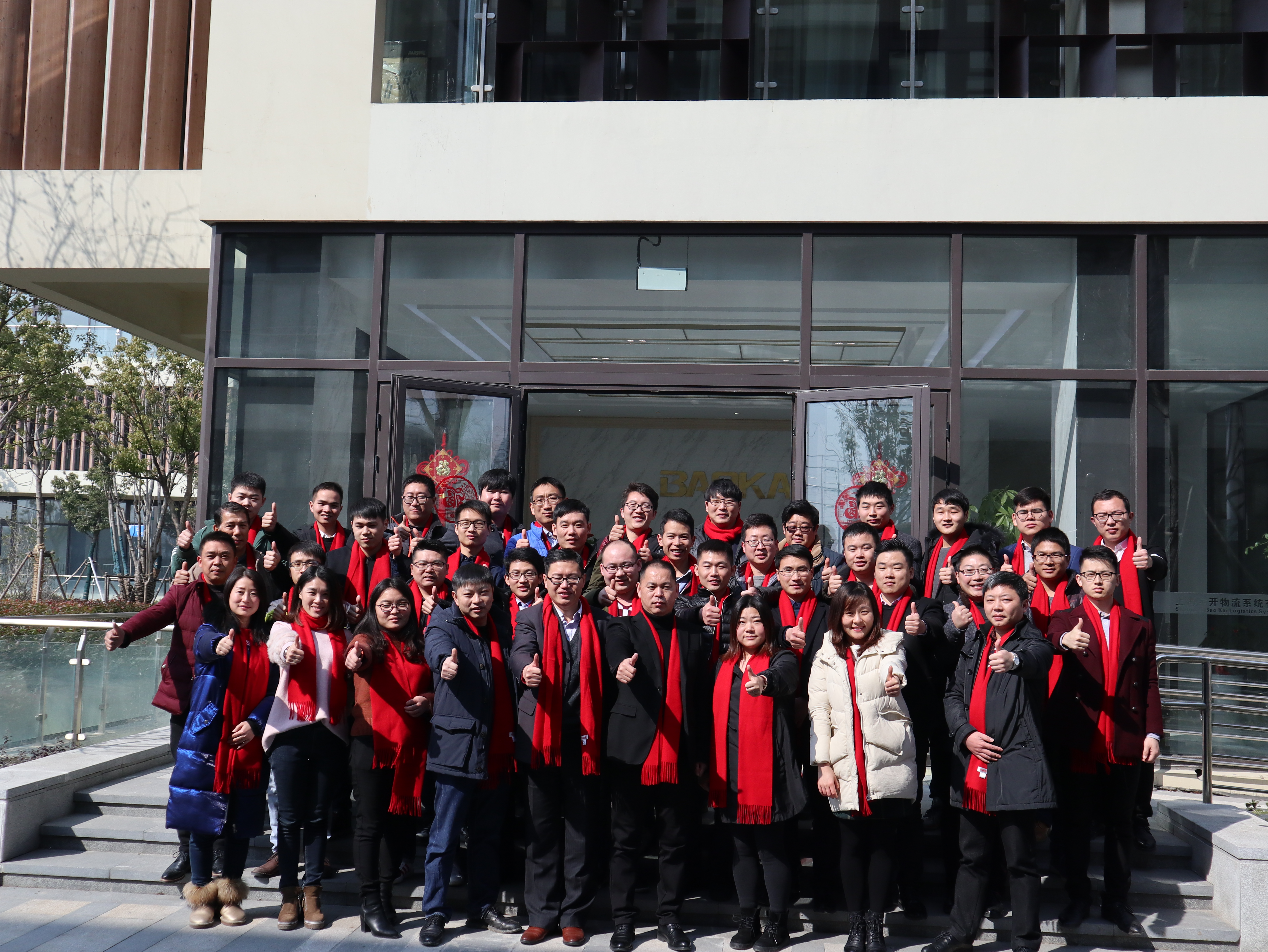 新聞 | “2018新征程，再出發(fā)” 寶開年終總結(jié)大會(huì)順利召開