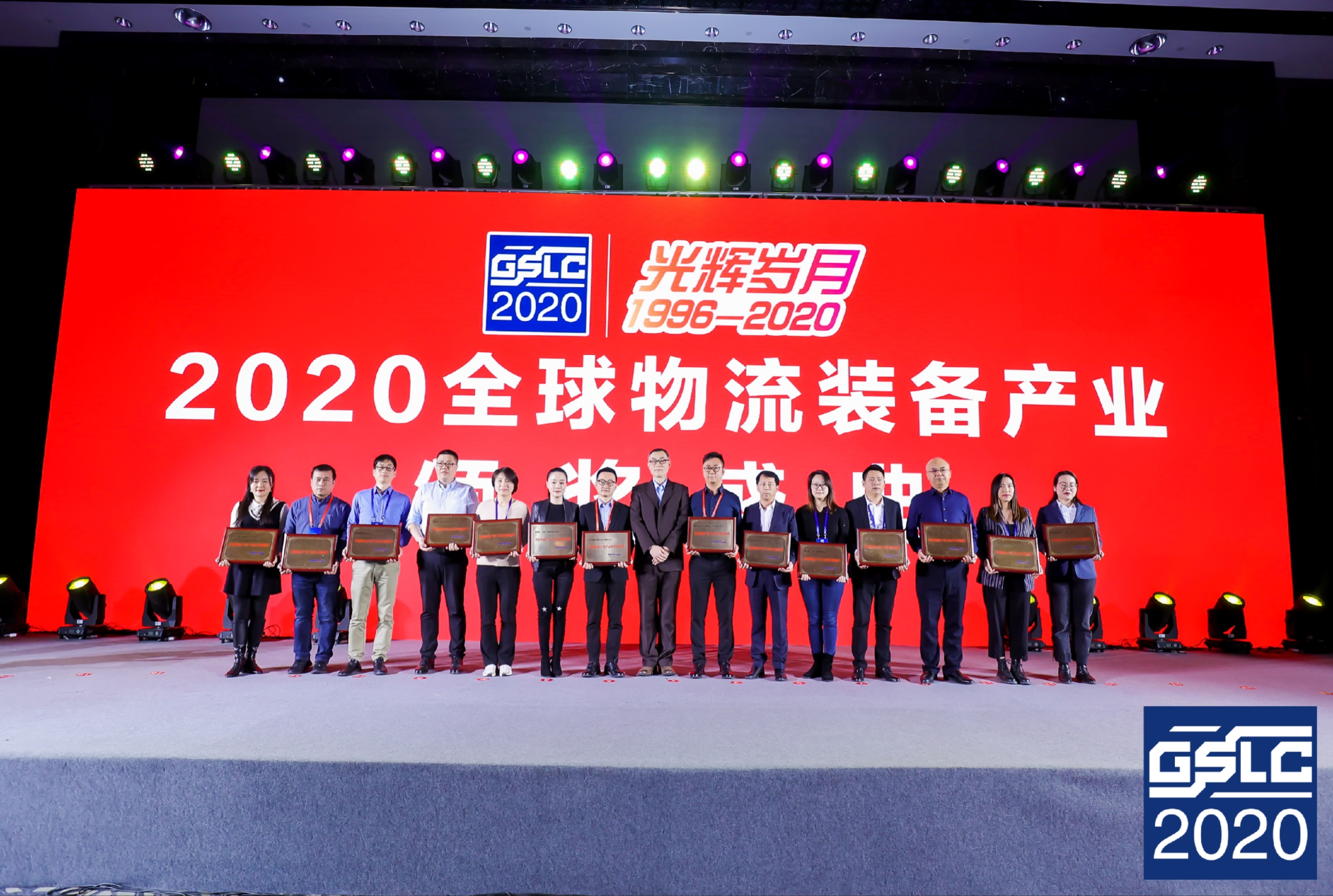 2020全球智能物流產業(yè)發(fā)展大會 | 寶開榮獲“2020智能物流產業(yè)產品技術創(chuàng)新獎”