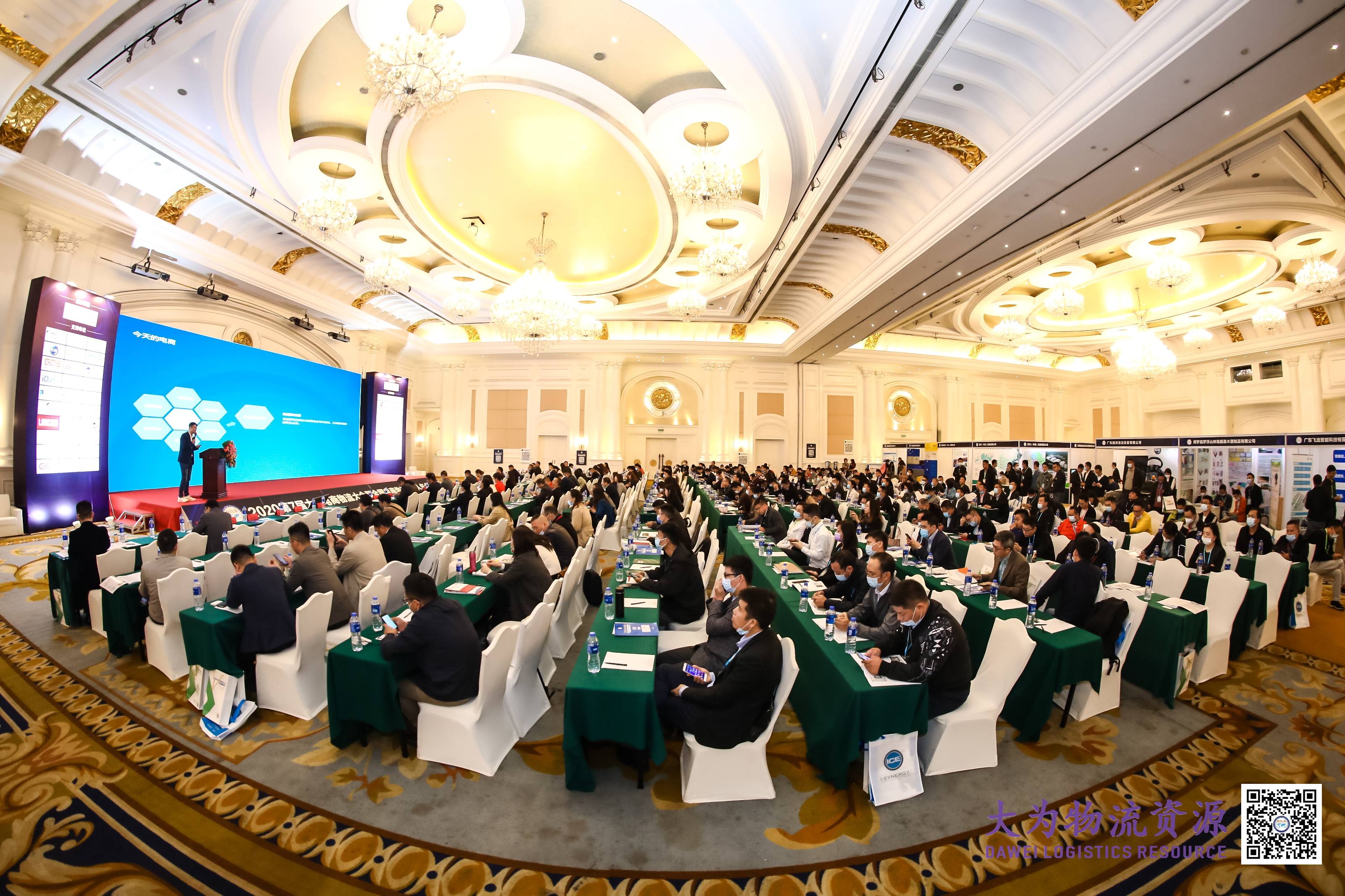 2020第7屆大為電商物流大會 | 寶開常務副總裁王雷受邀出席并發(fā)表演講