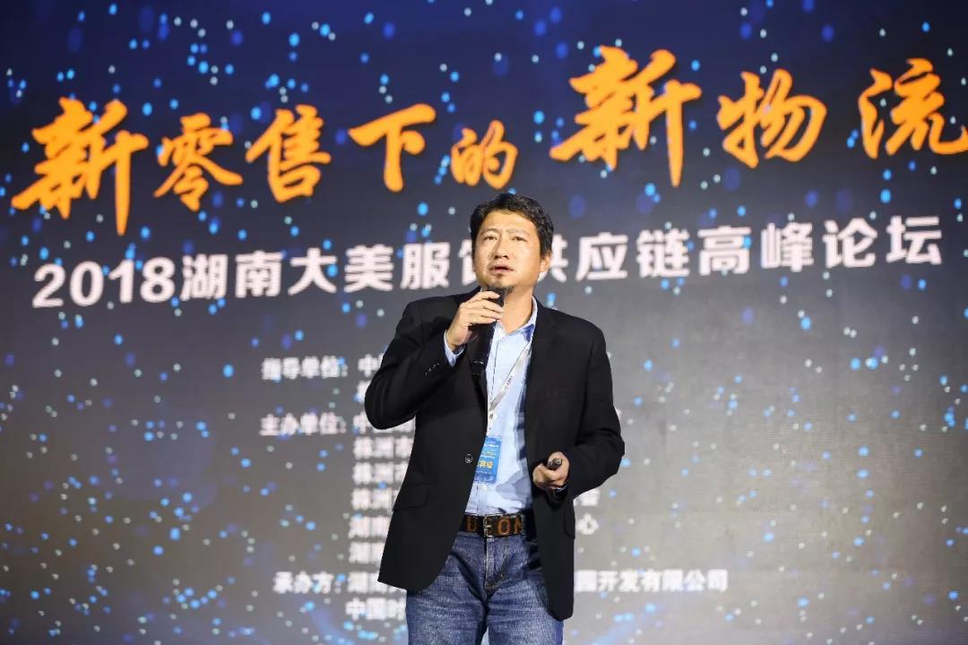 寶開領(lǐng)導(dǎo)張振林、王雷受邀出席 | 2018湖南大美服飾供應(yīng)鏈高峰論壇圓滿舉行！