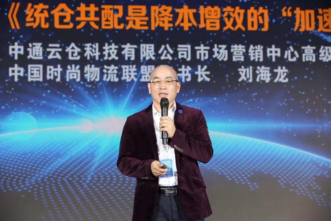 寶開領(lǐng)導(dǎo)張振林、王雷受邀出席 | 2018湖南大美服飾供應(yīng)鏈高峰論壇圓滿舉行！