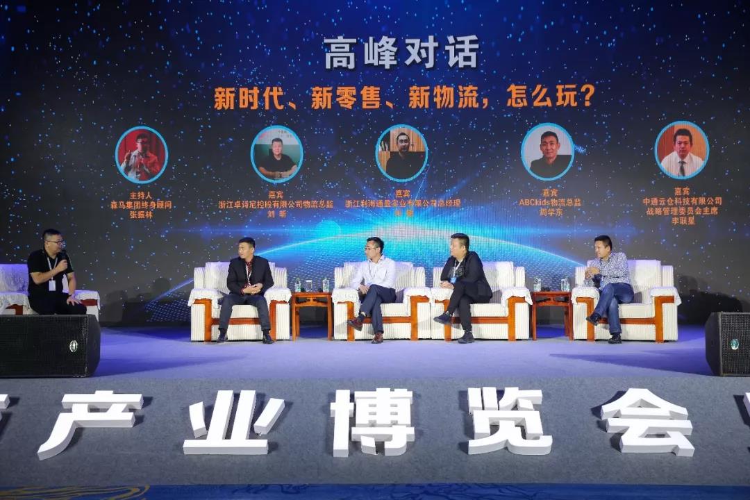 寶開領(lǐng)導(dǎo)張振林、王雷受邀出席 | 2018湖南大美服飾供應(yīng)鏈高峰論壇圓滿舉行！